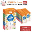 【ふるさと納税】【2回お届け・計100箱】エリエール 北海道ティシューなまらたっぷり 300組5箱×10パック 大容量 日用品 トイレ 消耗品　定期便・ 日用品 消耗品 ストック 生活必需品