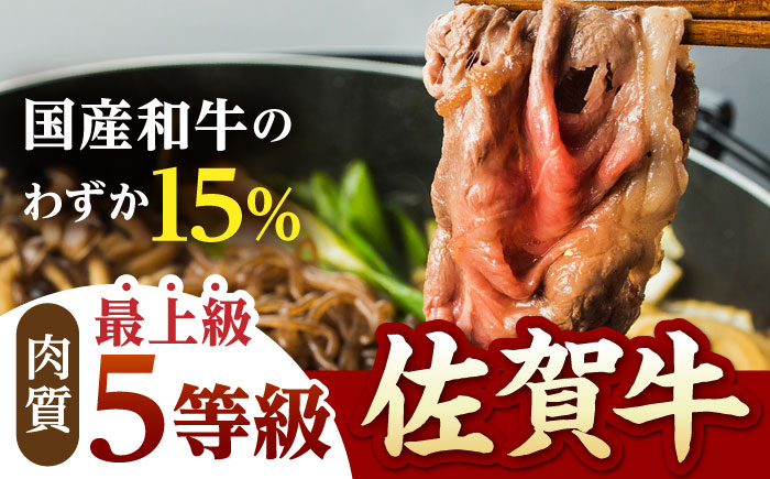 【A5ランクをお届け】佐賀牛 赤身 スライス 1.0kg（すき焼き用）【山下牛舎】 [HAD047]
