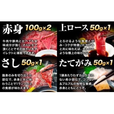 ふるさと納税 氷川町 7種のバラエティ馬刺しセット 600g |  | 01