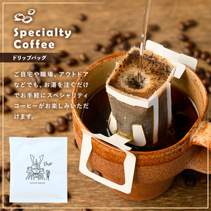 No.1191 自家焙煎コーヒードリップバッグ「スペシャリティコーヒー」(10個) 飲料 コーヒー 自家焙煎 ブレンドコーヒー オリジナルブレンド ドリップバッグ ドリップ 常温保存 【days co
