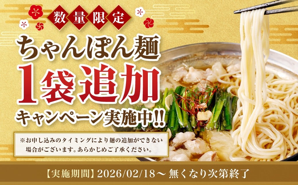 国産 牛もつ鍋 10人前 ちゃんぽん 濃縮スープ付（みそ味）