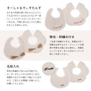 オーガニックコットン ベビー スタイ 6種 ラッピング付き