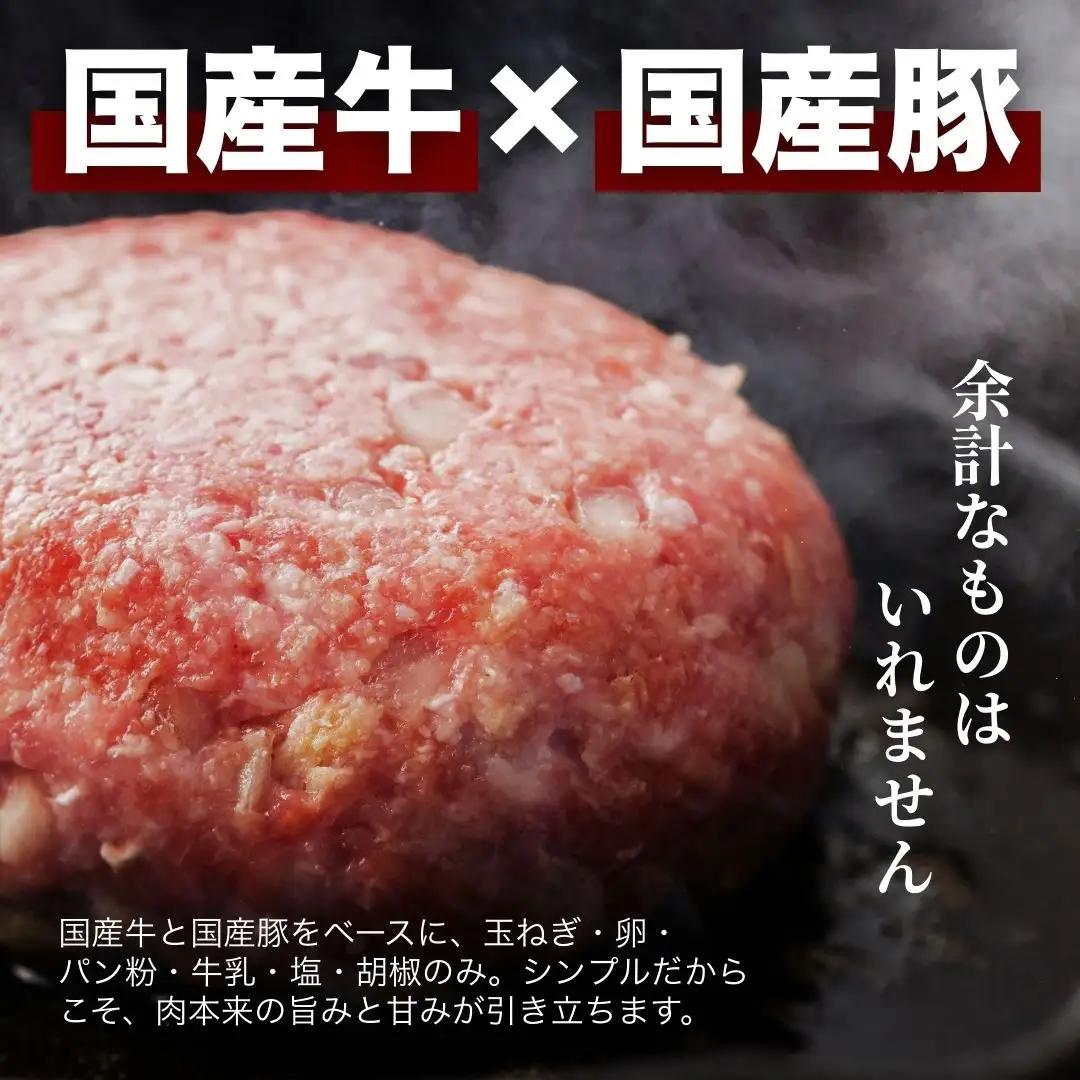 厳選国産合挽 手ごね生ハンバーグ 200g 5個セット 尾野精肉店 | 牛肉 ハンバーグ 肉 鉄板焼き