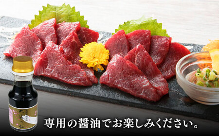 馬刺し 赤身 200g 専用醤油付き 150ml×1本 熊本肥育 熊本馬刺し 冷凍 馬肉 馬刺し ヘルシー 熊本馬刺し 山都町 冷凍 馬肉 馬刺し ヘルシー馬刺し 絶品馬刺し 贅沢馬刺し 冷凍馬刺し 