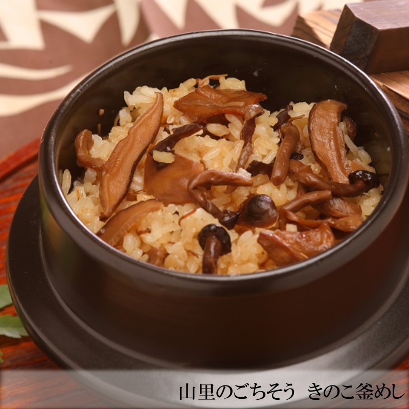 きのこ釜めし