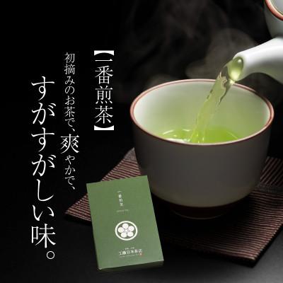 ふるさと納税 木城町 一番煎茶・ほうじ茶　詰合せセット |  | 02