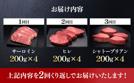 【全6回定期便】博多和牛 食べ比べ ステーキ [ABCL146] 200g×4枚