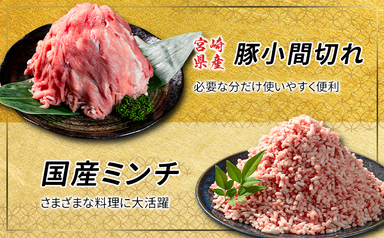 数量限定 ＜満喫Aセット＞ 豚肉 合計4.5kg 国産 ロース 肩ロース スライス モモ ウデ ミンチ ハンバーグ しゃぶしゃぶ 詰め合わせ 大容量 冷凍 小分け 便利 おすすめ 送料無料