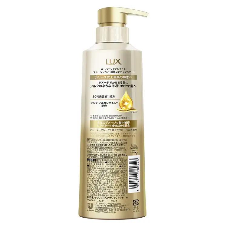 ラックス スーパーリッチシャイン ダメージリペア 補修コンディショナー ポンプ400g×1・つめかえ用280g×2 ※離島への配送不可｜ラックス