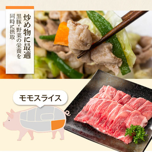 【C02043】特選黒豚セット(計約2kg)紅はるか焼き芋(約3kg)付き！鹿児島 国産 九州産 黒豚 バラ カルビ モモ 切り落とし 肩ロース しゃぶしゃぶ用 ロース 焼いも 焼き芋 セット【和田養