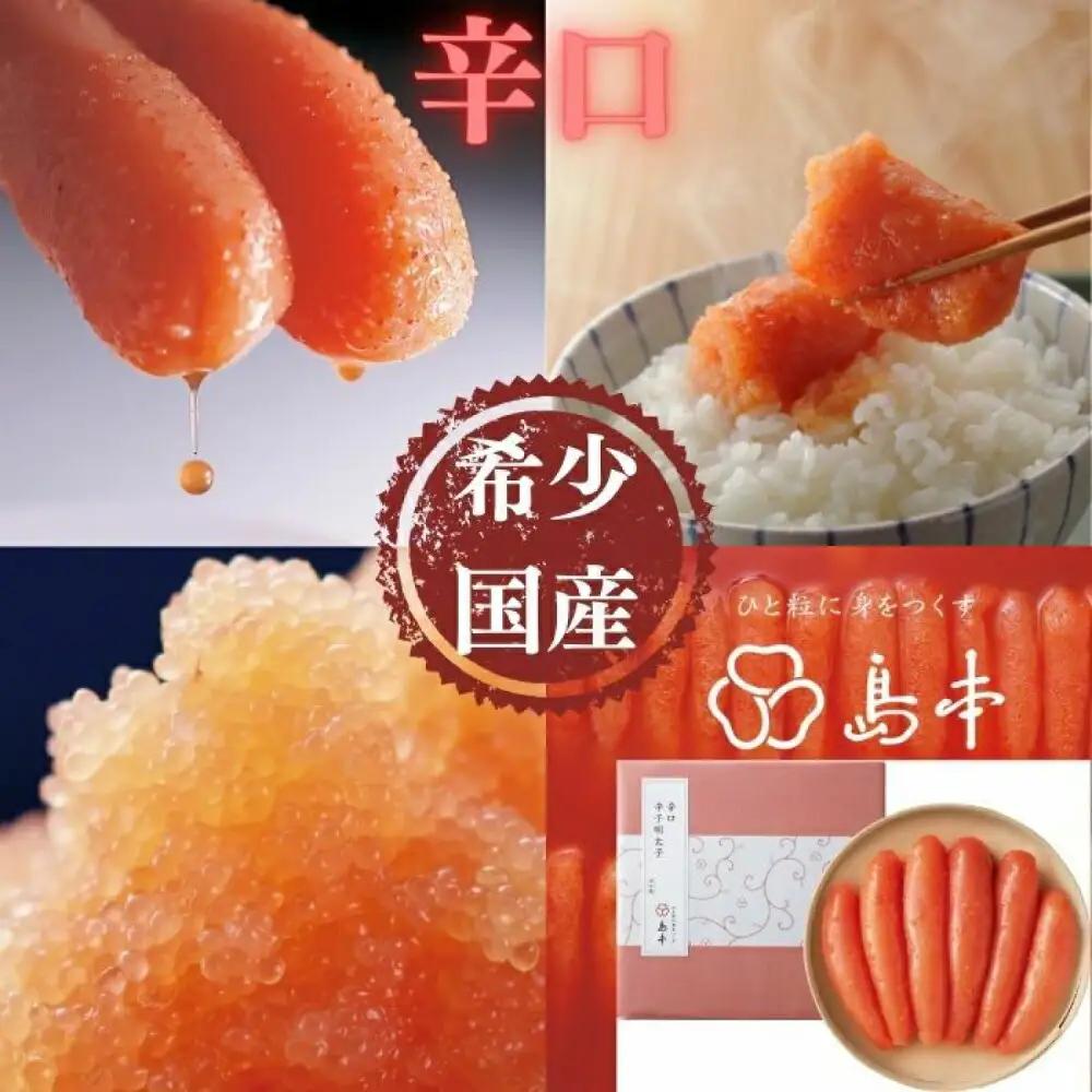 明太子 希少国産卵・無着色辛口辛子明太子一本物240ｇ 明太子 [ABCR017]