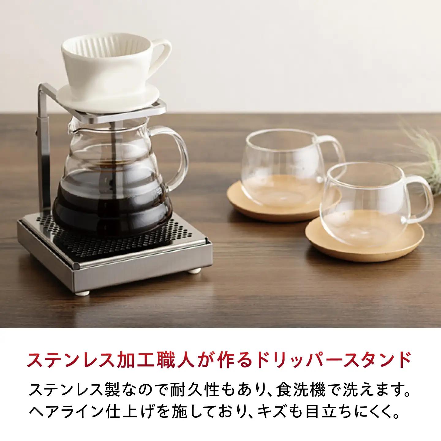 コーヒー ドリッパースタンド BIBB003 コーヒー