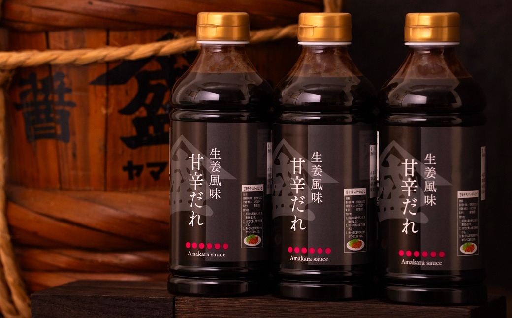 生姜風味甘辛だれ