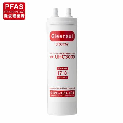 ふるさと納税 幸田町 クリンスイ アンダーシンク カートリッジ UHC3000 浄水器 カートリッジ 交換用 水 お水