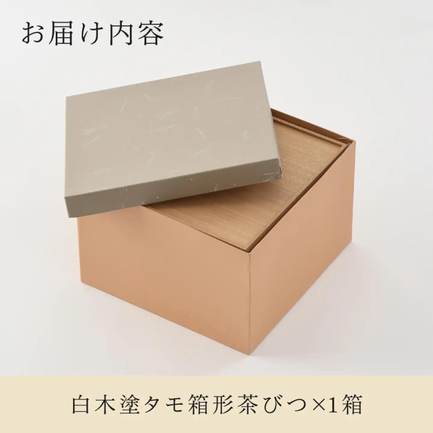 白木塗タモ箱形茶びつ