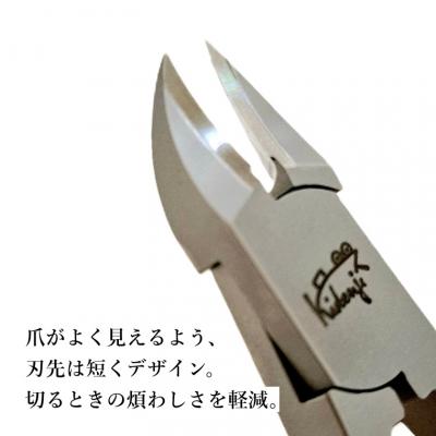 ふるさと納税 関市 喜伝次ニッパー 爪切りカーブ刃 翔-しょう- レザーケース付 |  | 01