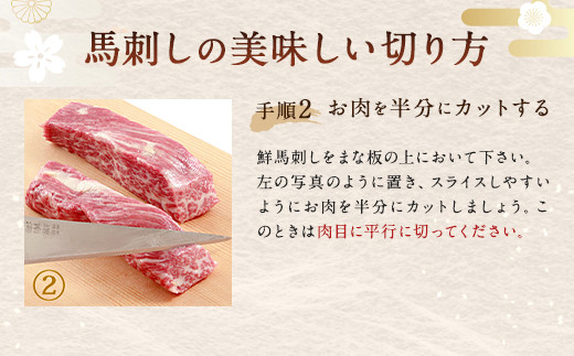 国産馬刺し 赤身 約400g (約80g×4～6個) タレ付き 馬肉