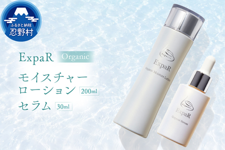 ExpaR　オーガニックモイスチャーローション（200ml）＆セラム（30ml）