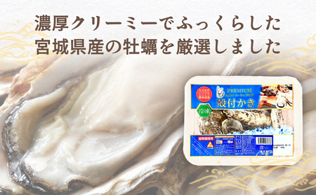殻付きかき レンジ6P 簡単調理 BBQ 牡蠣 カキ 蒸し牡蠣 三陸 海鮮 魚介 海鮮物 レンジで簡単調理 