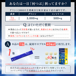 J-57　グリシン3000ハッピーモーニング　３個セット