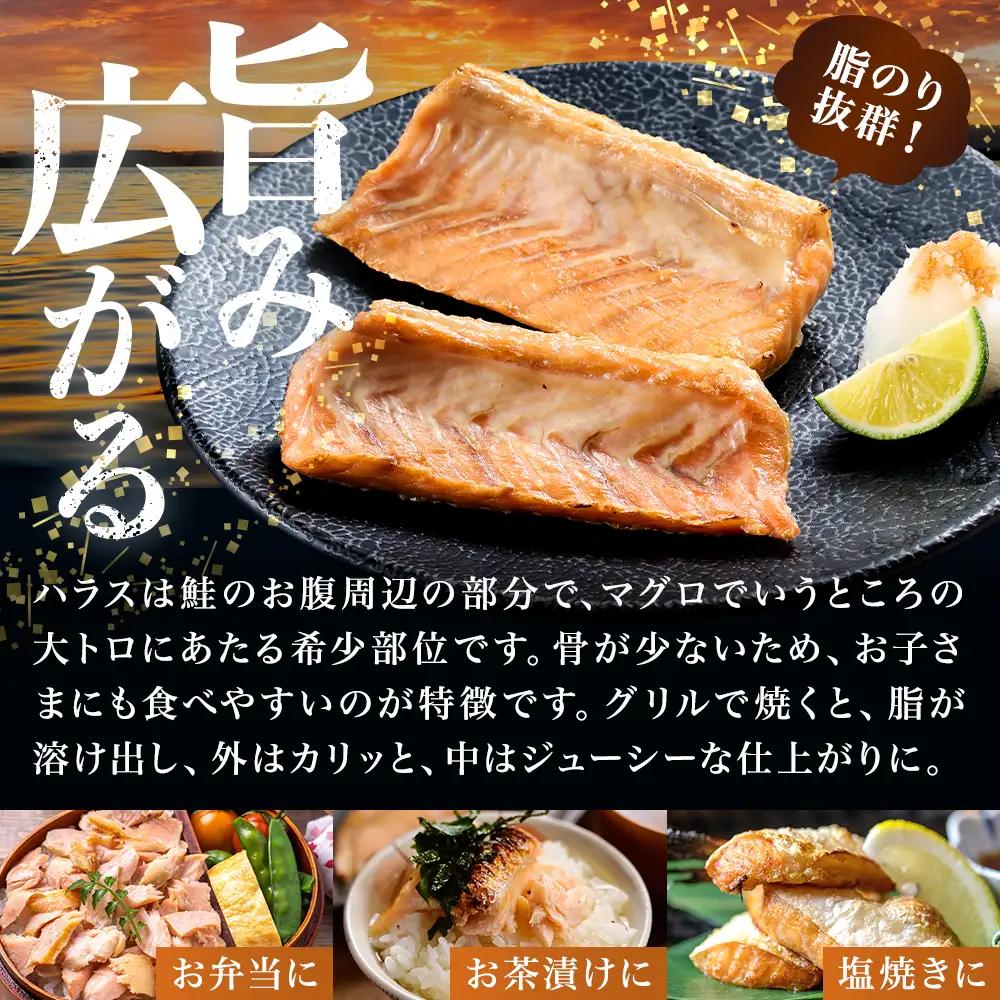 秋鮭 塩ハラス 300g (1袋) 鮭はらす【AB】