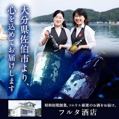 ふるさと納税 佐伯市 海底貯蔵ワイン 白 MARIREINE エチェヴェリア グランレゼルバ シャルドネ2022 |  | 03