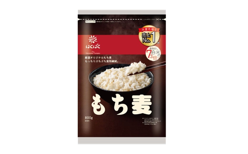 もち麦 800g×6袋