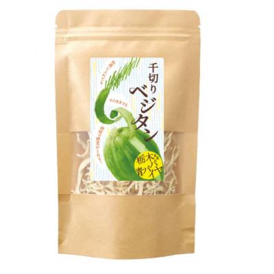 ふるさと納税 小山市 【小山市産100%】乾燥千切り青パパイヤ ベジタン
