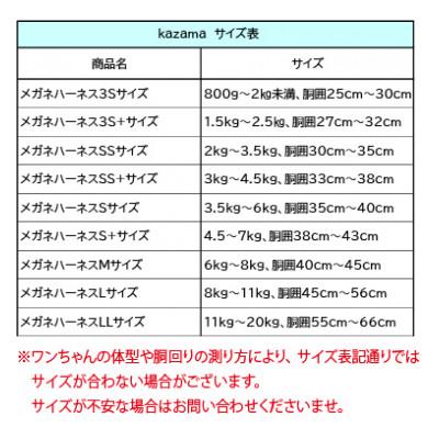 ふるさと納税 八潮市 メガネハーネス【LLサイズ】フランボワーズ(本革製) kazama premium |  | 02