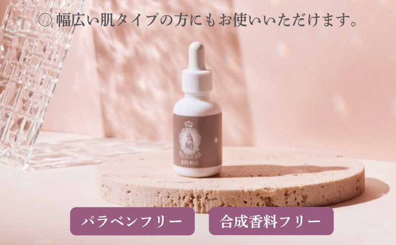アリスベル セルジェンヌ30ml