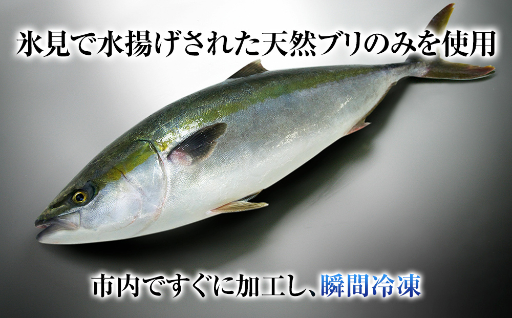 【お試しサイズ!】氷見天然ブリしゃぶしゃぶ用150g〈冷凍〉【寒ぶり】 ぶりしゃぶ 鰤 国産 天然 ブリ 富山県 氷見市_イメージ2