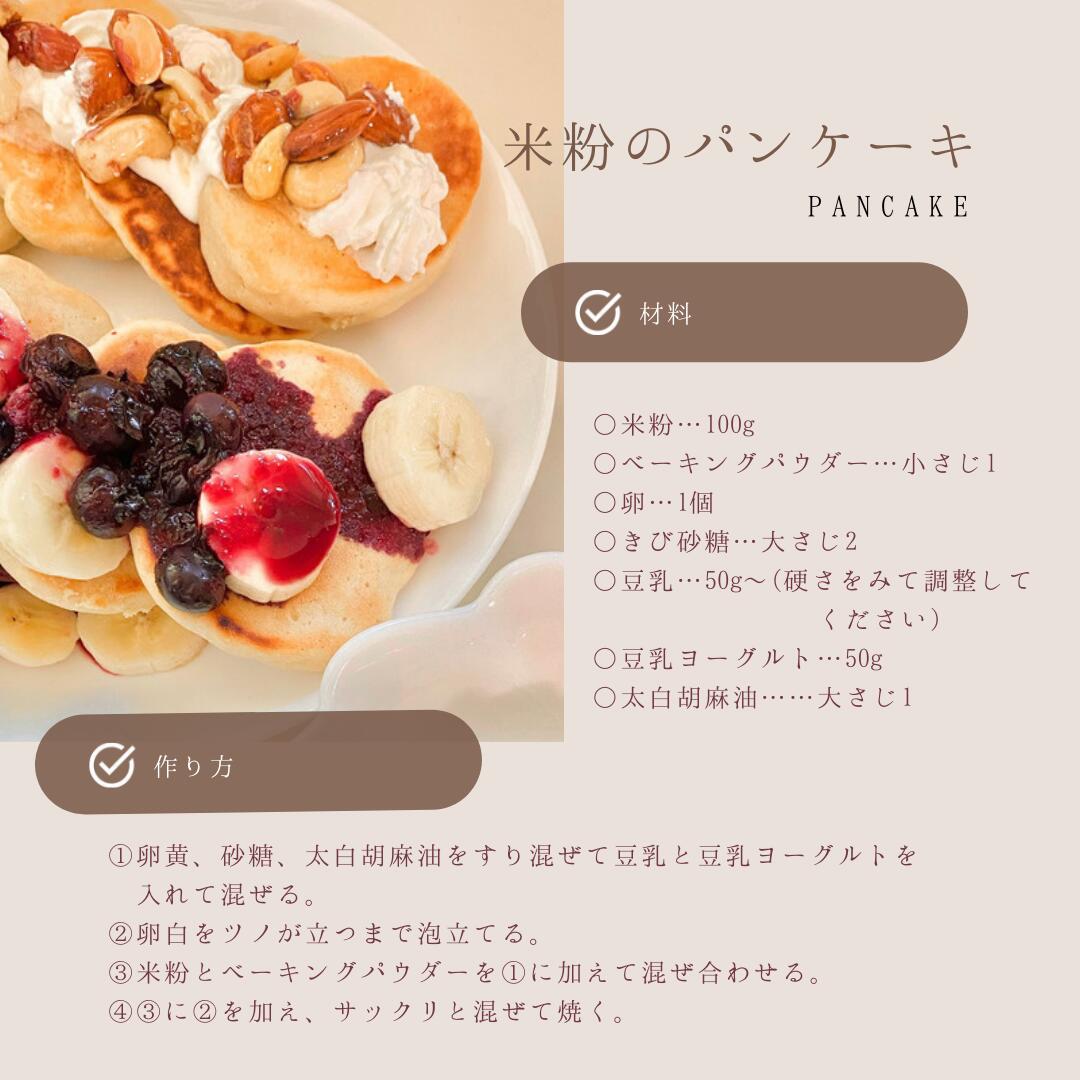 竜源米 ひとめぼれ 玄米粉 800g 【雫石八十八屋】 ／ 有機JAS認証 米使用 玄米 米粉