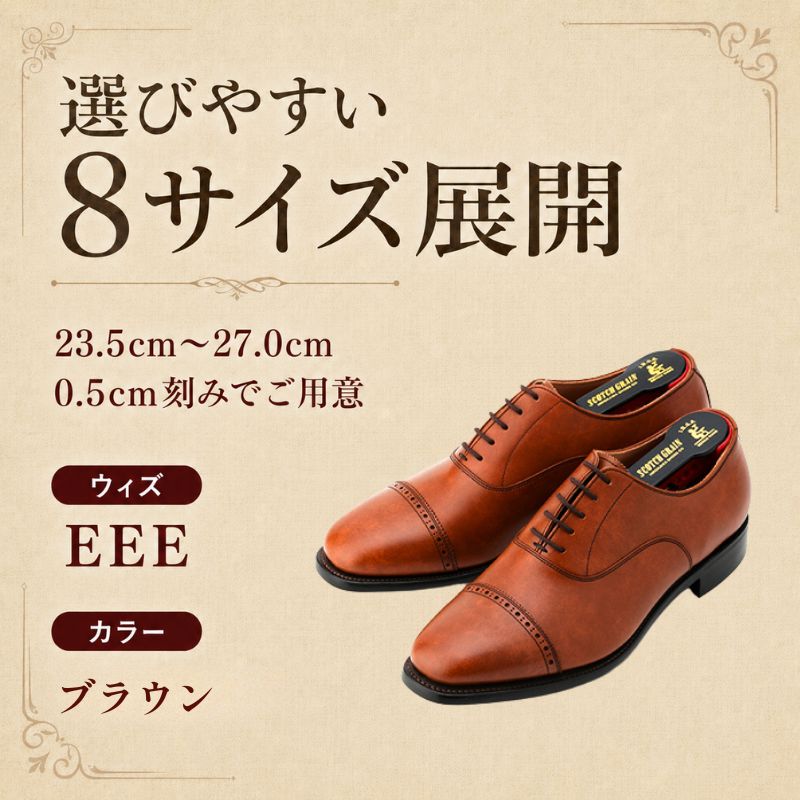 スコッチグレイン ビジネスシューズ メンズ アシュランス 3