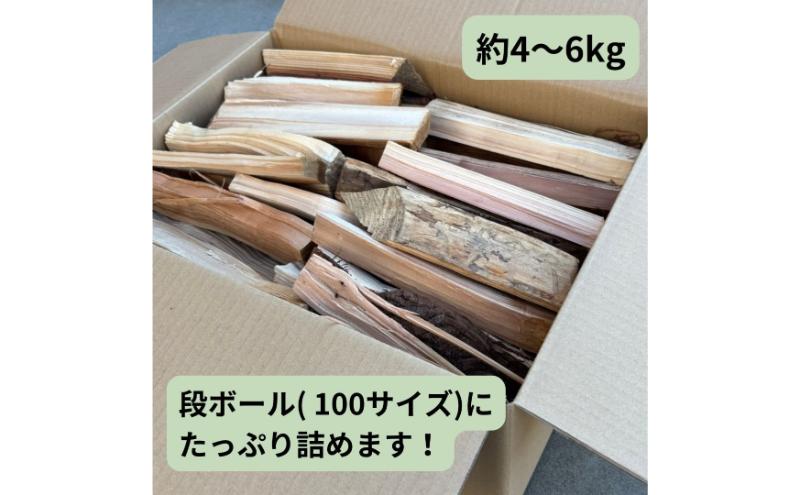 針葉樹　小割薪と焚付セット　キャンプにおすすめ 焚火 セット アウトドア