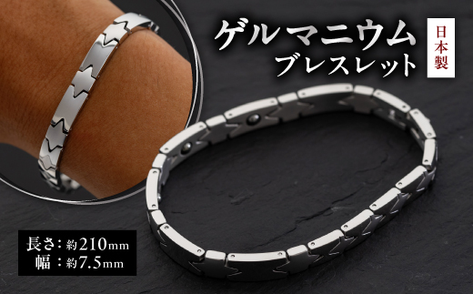 
                  ＜ドナー＞日本製ゲルマニウムブレスレット　DN-003B-1【1058966】
                
