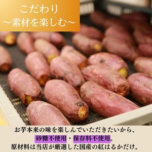 訳あり干し芋 4袋セット【1670927】