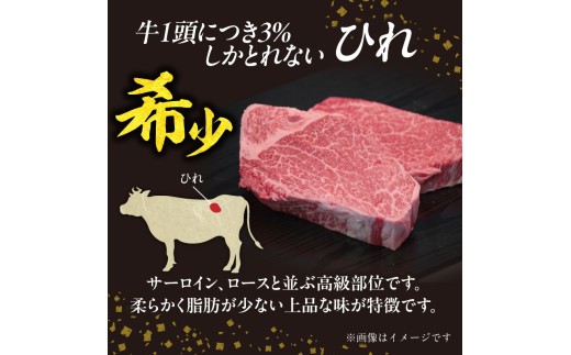 山形牛ひれステーキ 150gｘ3 【肉の小林】