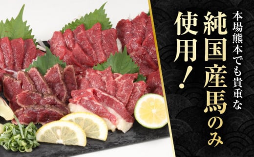 【全3回定期便】 「桜」 馬刺し 満喫セット 約420g【有限会社 九州食肉産業】 純国産 希少 山鹿 ヘルシー 低カロリー [ZDQ008]