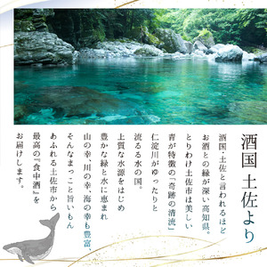 酔鯨 純米吟醸 高育54号 720ml お酒 酒 さけ すいげい 日本酒 一升瓶 地酒 アルコール 度数 16度 おさけ 食中酒 淡麗 辛口 和食 洋食 おいしい ギフト お祝い 常温 配送