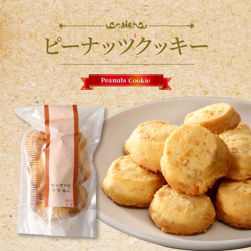 クッキー5種類セット N0160-YZA0269