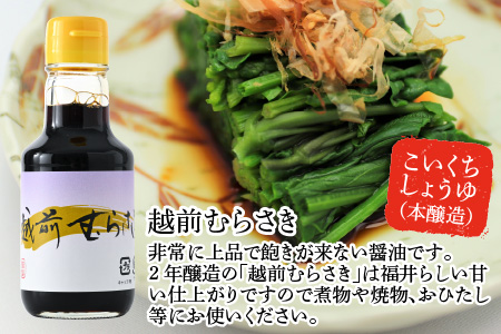 【大本山永平寺御用達 野村醤油】蔵出し3本 味比べセット（三口の醤油皿付） [A-051003]