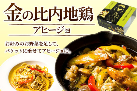 秋田缶 比内地鶏の缶詰5種 96個セット