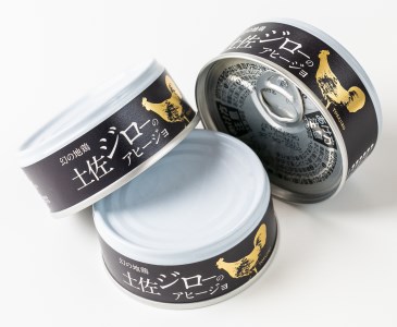 高知県の地鶏「土佐ジロー」アヒージョの缶詰(3缶セット)