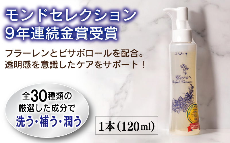 クリーム／クレンザーセット【オールインワン ゲルクリーム 化粧水 乳液 美容液 美容クリーム メイク下地 保湿 圧倒的企業努力】 099H3685-1