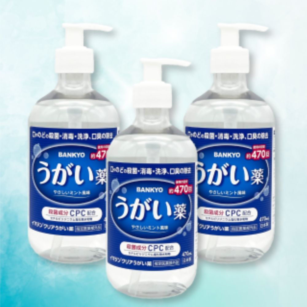 【ふるさと納税】「イマジンクリアうがい薬」470ml（指定医薬部外品）　3本セット BK-09