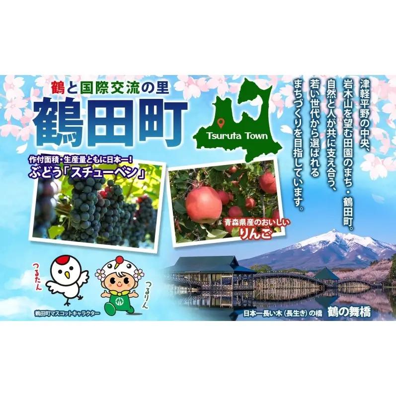 スチューベン果汁100%使用！果実の旨みを閉じ込めた濃厚ジュレ 170g × 1個入　青森県 鶴田町産