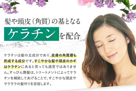 すっぴん艶髪 ナチュラルケラチントリートメント（3本セット）