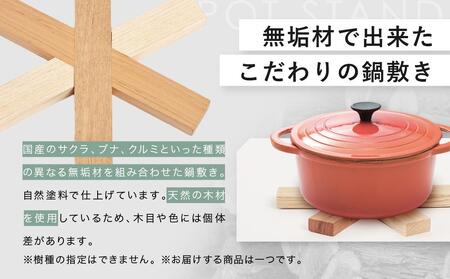 木製 鍋敷き ポットマット 国産材 キッチン雑貨 アウトドア キャンプ【TAKARA WOODWORK KT005】