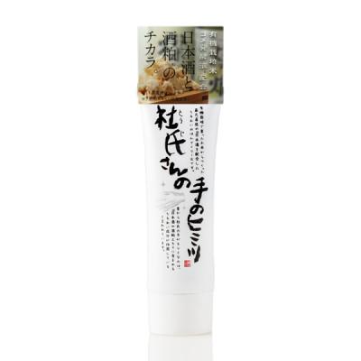 ふるさと納税 益子町 益子・外池酒造店「蔵元美人」なめらかハンドクリームセット 50g×4本