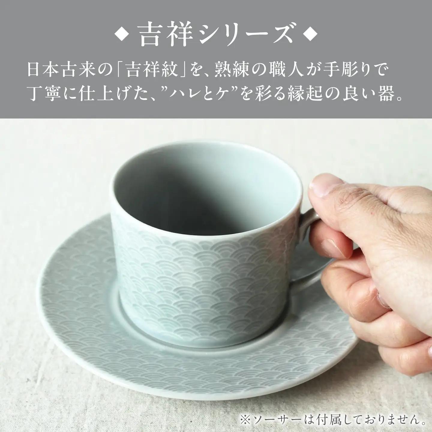 【美濃焼】 吉祥 8.5切立カップ 麻の葉×青海波 各1計2個セット 瑞浪市 / JS企画 小田陶器  陶器 食器 カップ コップ マグカップ[AZAZ308]